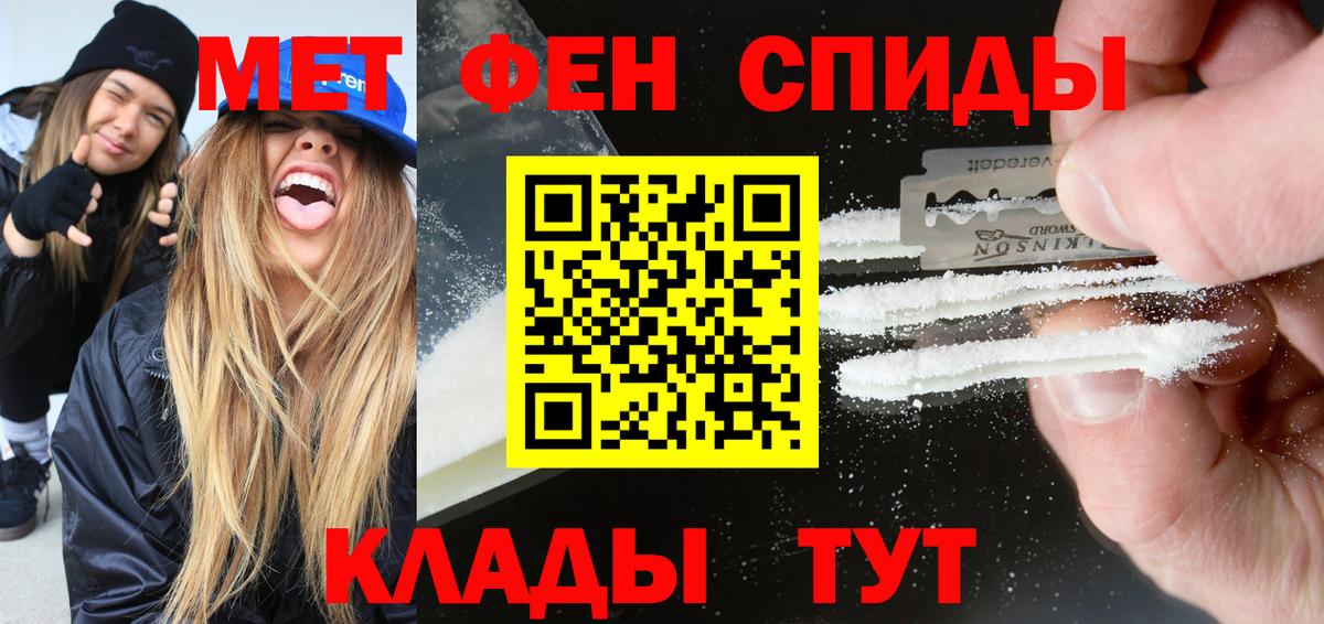АМФЕТАМИН  Амфетамин 97%  Amphetamine  Астрахань  Вход с VPN 