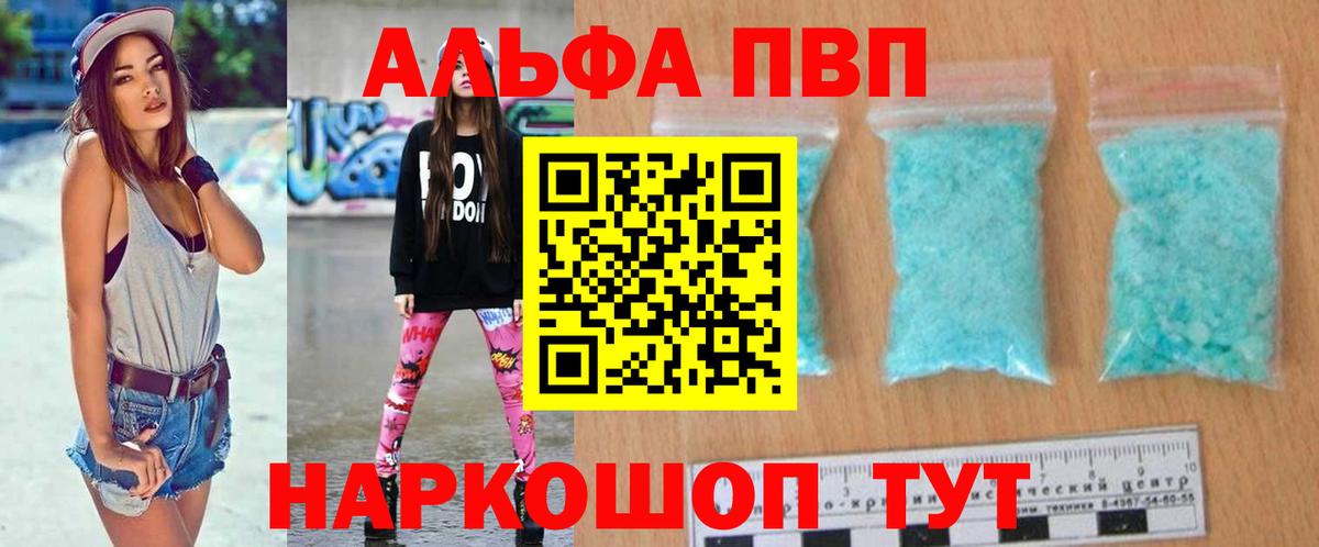 Альфа ПВП СК КРИС  Вход с VPN  Альфа ПВП  Астрахань  А ПВП мука 