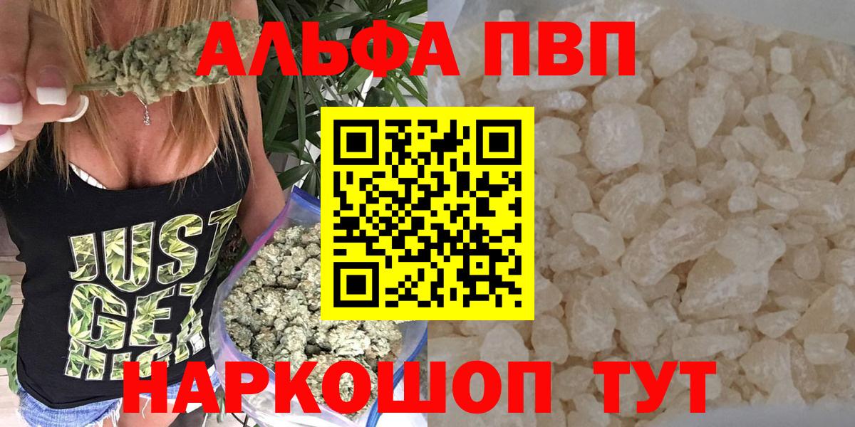 Alfa_PVP мука Астрахань
