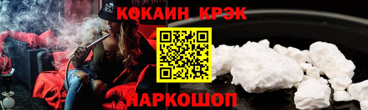 COCAIN Боливия  Cocaine Fish Scale  КОКАИН  Вход с VPN  Астрахань 