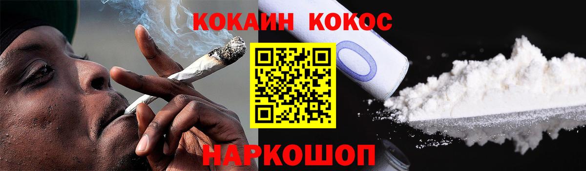 Cocaine FishScale Астрахань