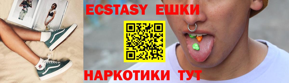 Ecstasy  ЭКСТАЗИ MDMA  MEGA как зайти  Астрахань  Вход с VPN 