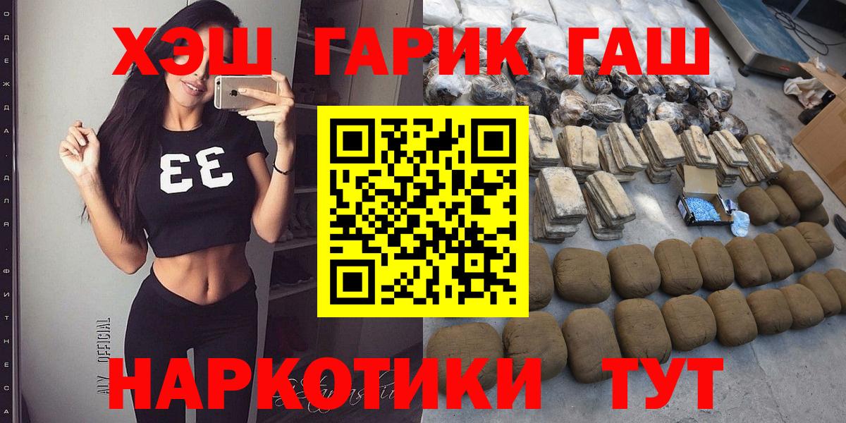 ГАШ ice o lator  Гашиш Premium  Астрахань  Вход с VPN 