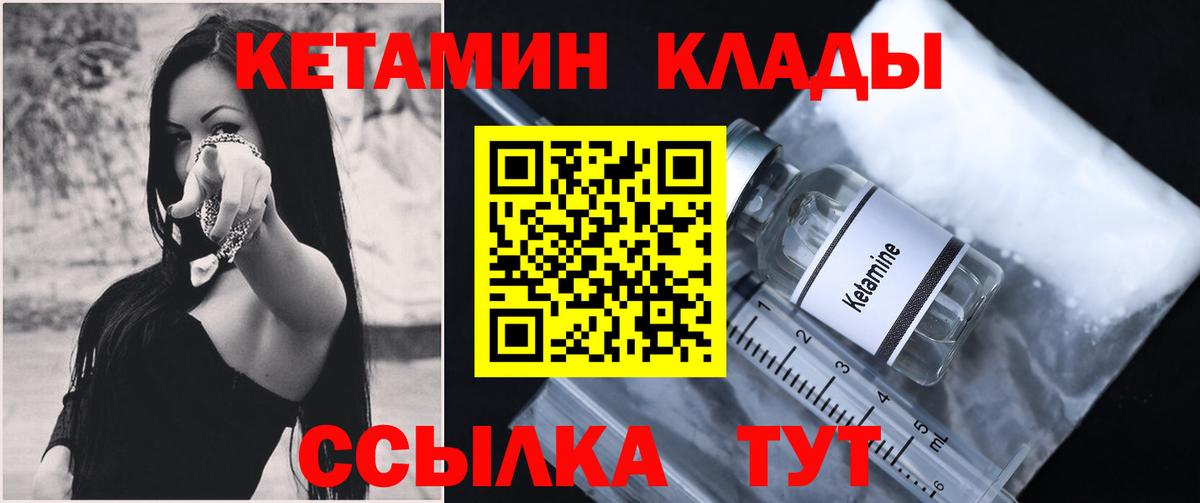 КЕТАМИН VHQ  Вход с VPN  Кетамин VHQ  Астрахань 