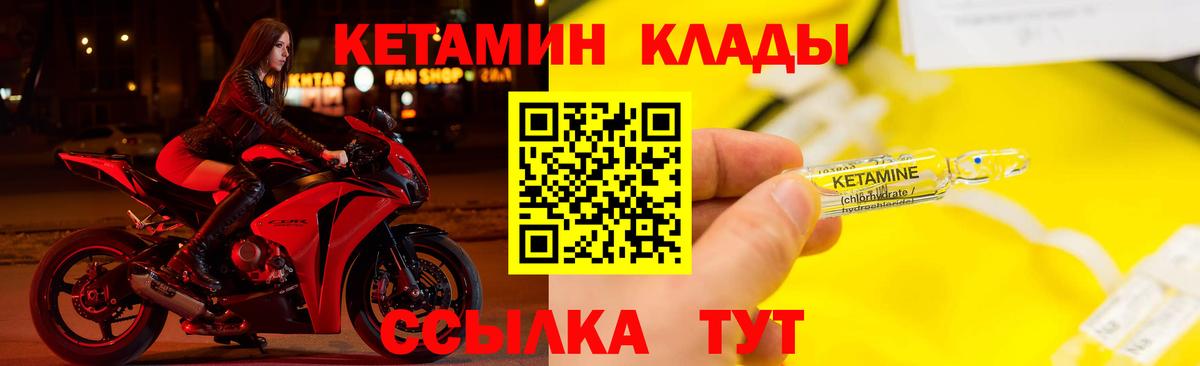 КЕТАМИН ketamine Астрахань