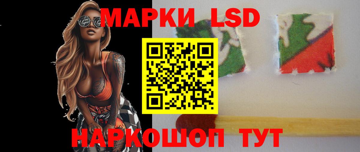LSD-25 экстази кислота  Вход с VPN  Астрахань 