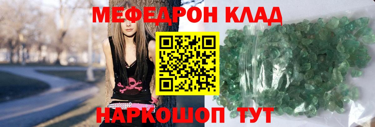 Мефедрон  МЕФ мяу мяу  МЕФ  Вход с VPN  Астрахань  МЕФ VHQ 