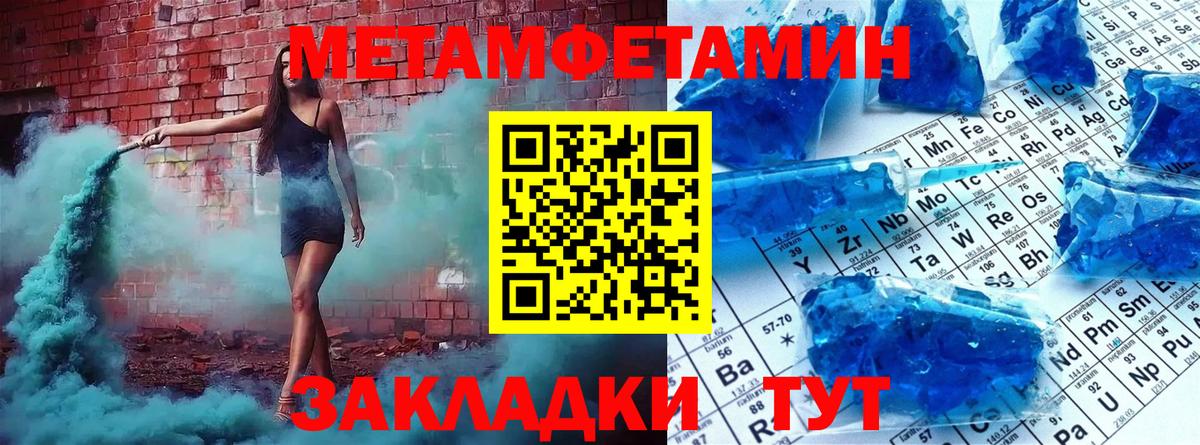 Первитин мет  Вход с VPN  Астрахань 
