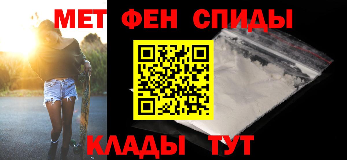 Первитин Methamphetamine Астрахань