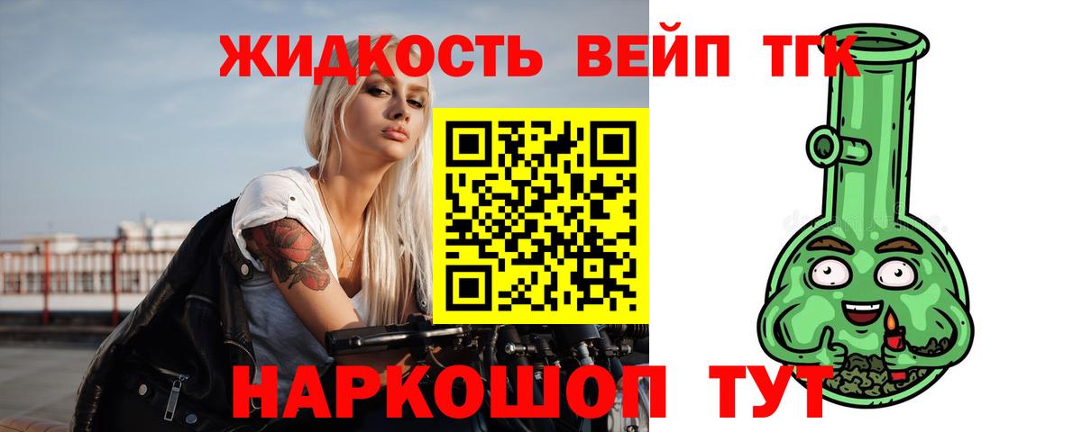 Дистиллят ТГК Wax  Вход с VPN  Астрахань 