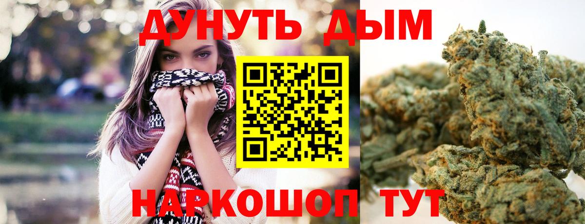 МАРИХУАНА Ganja  Вход с VPN  Каннабис ГИДРОПОН  Астрахань  МАРИХУАНА план 
